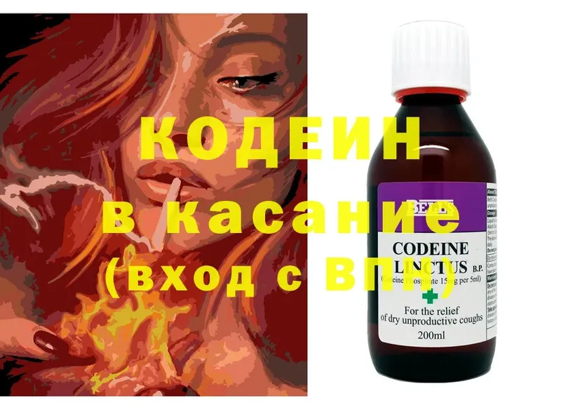 даркнет как зайти  Будённовск  Кодеин Purple Drank 