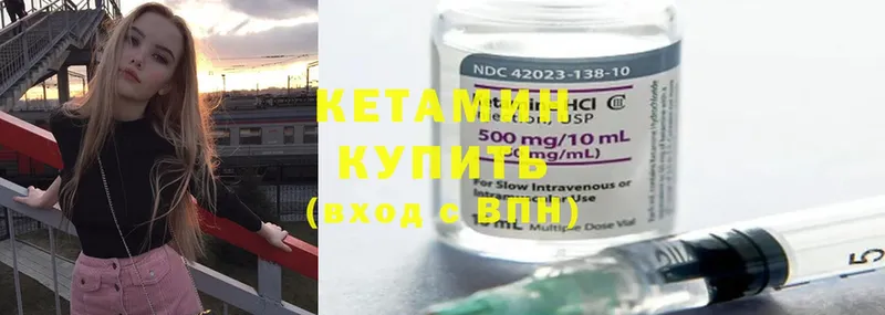 КЕТАМИН ketamine  купить  сайты  Будённовск 